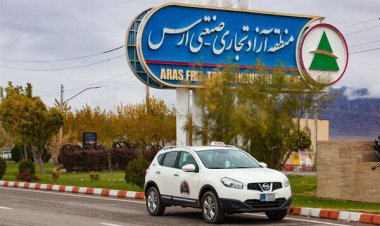 منطقة أرس التجارية – الصناعية الحرة في ايران وجهة اقتصادية لدول اوربا واسيا