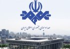 إقالة مسؤولين في التلفزيون الإيراني بعد بث محتوى مسيء لأهل السنة