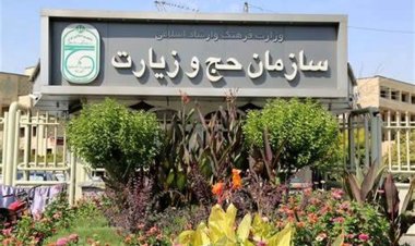 الحج الإيرانية: التنسيق الكامل مع السعودية لإيفاد أكثر من 85 ألف حاج