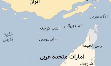 إيران ترفض مزاعم الجامعة العربية حول الجزر الثلاث وتعتبرها امرا غير مقبولا