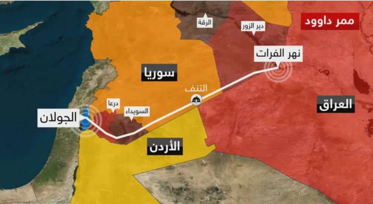 الصحافة الايرانية: ممر داوود “ تهديد ستراتيجي خطير على إيران والعراق
