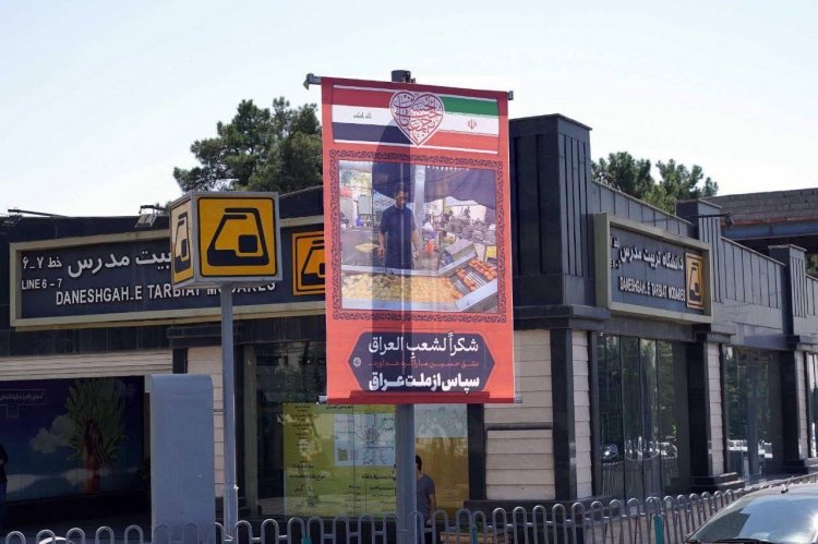 بالصور : نشر لوحات شكر للشعب العراقي وللمواكب الحسينية في شوارع طهران بعد انتهاء مراسم زيارة الأربعين