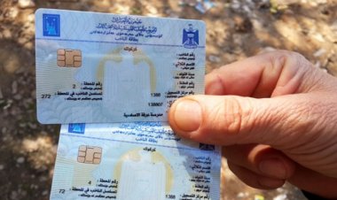 مصادر مطلعة: المفوضية ستزود وزارة التجارة باسماء الاشخاص الذين لم يستلموا البطاقة الانتخابية المحدثة لحجب  البطاقة التموينية الغذائية الشهرية