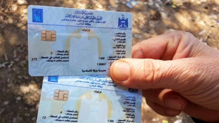 مصادر مطلعة: المفوضية ستزود وزارة التجارة باسماء الاشخاص الذين لم يستلموا البطاقة الانتخابية المحدثة لحجب البطاقة التموينية الغذائية الشهرية