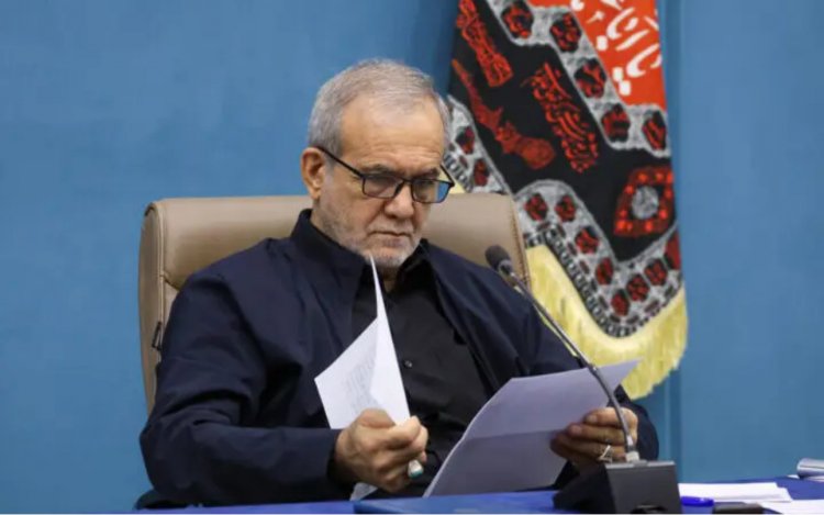 بزشكيان يوعز بإجراء تحقيق شامل في الاضطرابات بمحافظة إيلام غرب ايران