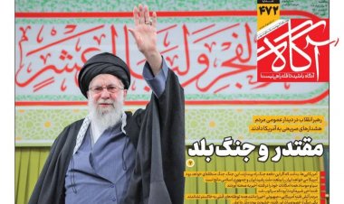 قائد الثورة: لتعلم أمريكا اذا اشعلت حربا فستكون هذه المرة حربا اقليمية