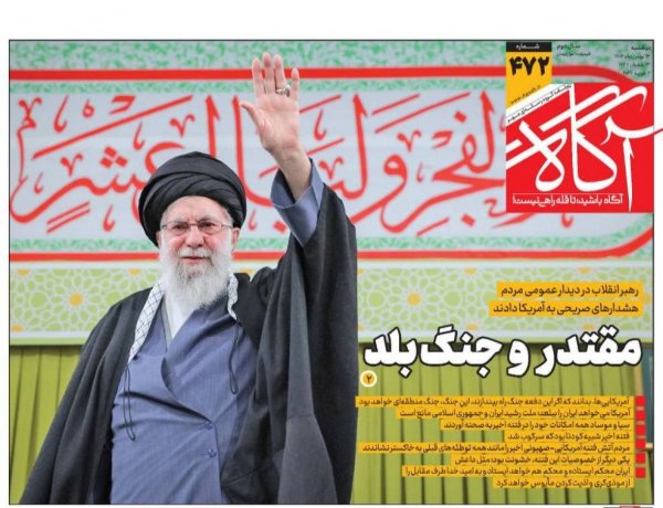 قائد الثورة: لتعلم أمريكا اذا اشعلت حربا فستكون هذه المرة حربا اقليمية