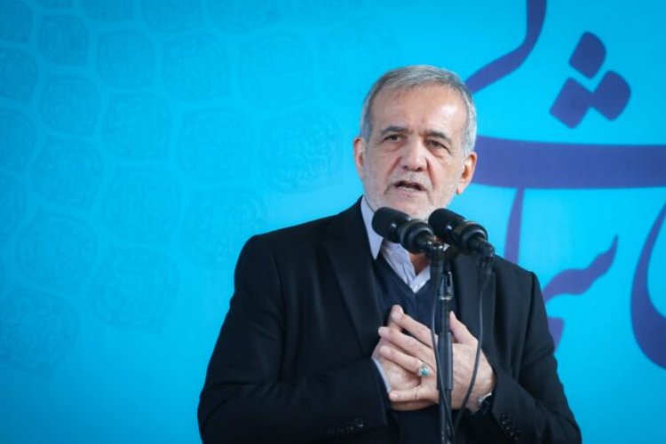 بزشكيان: لن نرضخ للضغوط الأميركية وسنبذل الغالي والنفيس لأجل إيران