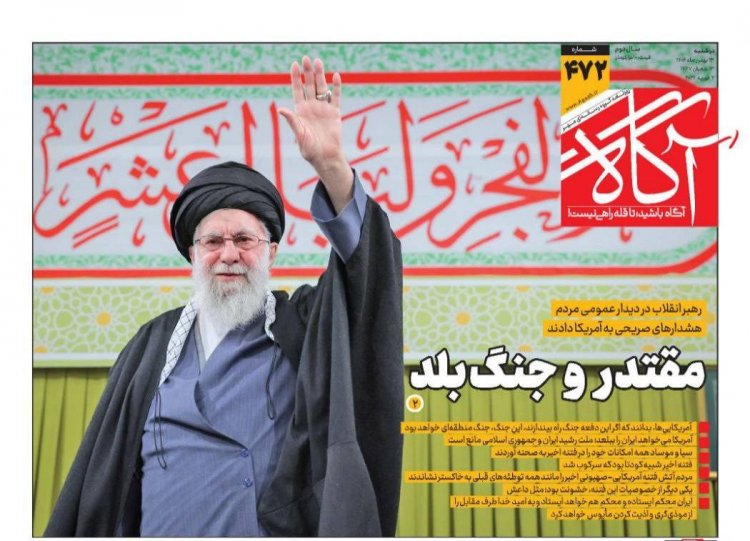 قائد الثورة: لتعلم أمريكا اذا اشعلت حربا فستكون هذه المرة حربا اقليمية