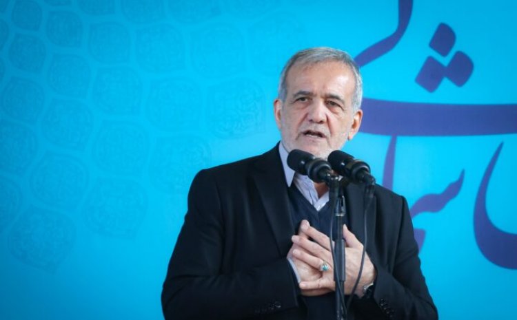 بزشكيان: لن نرضخ للضغوط الأميركية وسنبذل الغالي والنفيس لأجل إيران